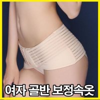 골반틀어짐교정 골반교정기 WP3