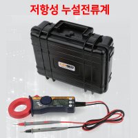 저항성 누설전류계 310 제네오 ZENEO