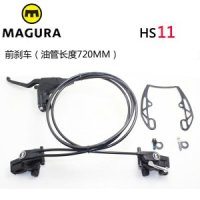 독일 MAGURA 오리지널 HS11 유압 V 브레이크 산악 여행 자전거 오일 디스크 림 거리 등반