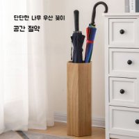 원목 우산 꽂이 업소용 모던 사무실 호텔 로비 고급