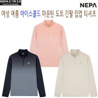 네파 티셔츠 여자티셔츠 여성 여름 아이스콜드 마운틴 도트 긴팔 집업 티셔츠 7I45403