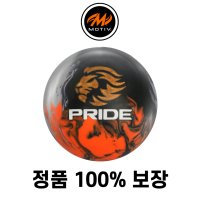 Motiv 모티브 볼링볼 볼링공 마이볼 프라이드 엠파이어 12-16파운드