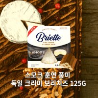 미트팬트리 스모크 훈연 풍미 독일 크리미 브리치즈 125G