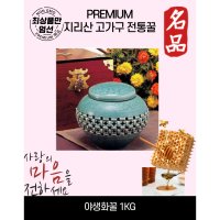 지리산한봉 프리미엄 지리산 전통꿀 1KG