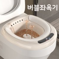 버블좌욕기 가정용 치질좌욕기 임산부 출산후 온열 비데