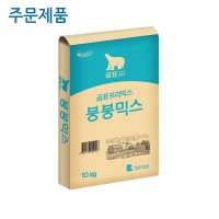 주문제품 0551 대한제분 곰표 붕붕믹스 10kg 업소용 프리믹스 붕어빵용 붕어빵 노점 제방 제과 카페