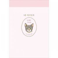 진선아트북 5분 컬러링북: 고양이 컬러링