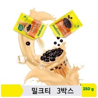 베트남 티아로마 즉석 버블 밀크 티 인스턴트 타피오카 음료 토핑 (250g x 3팩 )  250g  3개