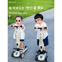 두돌 아기 킥보드 유아 투인원 2in1 싱싱카 3살 접이식 아기 씽씽카 어린이 스쿠터 01 얼 2in1