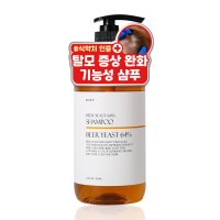 퓨어케이 맥주효모 샴푸 500ml