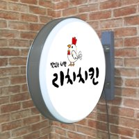 포인트 간판 원형 돌출 LED