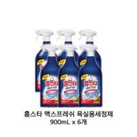 홈스타 욕실용 900ml 분사식 세정제  6개