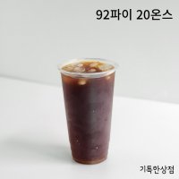 92파이 20온스 아이스컵 400개 일회용 카페투명컵