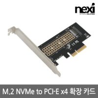넥시 M.2 NVMe 확장카드 PCI-e 슬롯 어댑터 (NX1247)