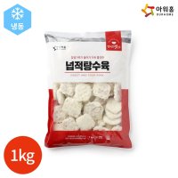 (1008060) 행복한맛남 넙적 탕수육 1kg