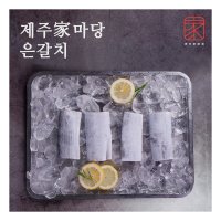 [제주가마당 ] 특대 제주은갈치 300g*8미 (총2.4kg)