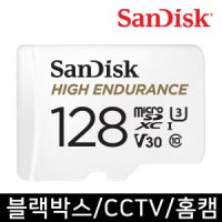 샌디스크 마이크로SD 하이 인듀런스 128GB / 최대 쓰기속도 40MB/s