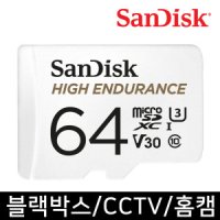 샌디스크 마이크로SD 하이 인듀런스 64GB / 최대 쓰기속도 40MB/s