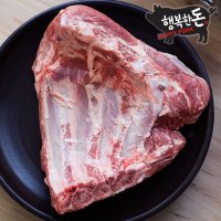 UNKNOWN 행복한돈 국내산 냉장 돼지갈비 생갈비 갈비찜용 500g -당일발송