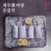 제주가마당 특대 제주은갈치 300g*8미 (총2.4kg)