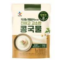 CJ 행복한콩 콩국물 여름 별미 다이어트 손님상 간편식 엄마손맛 350g