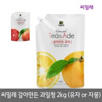 씨밀레 씨밀레 갈아만든 과일청 2kg 유자 자몽 잼 시럽