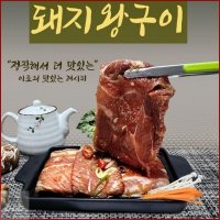 SJ 양념 돼지왕구이 4kg 10대 대용량 돼지갈비 숯불고기