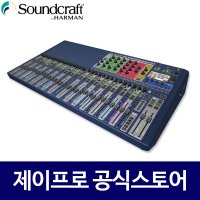 사운드크래프트 SI Expression 3 32채널 디지털 믹서