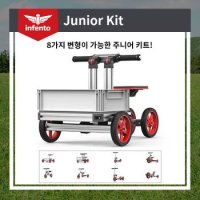 아이와 함께 조립하는 성장 맞춤형 조립식 자전거 인펜토 Junior Kit