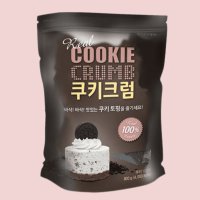 오레오분태 쿠키크럼 분태 800g 빙수 팥빙수