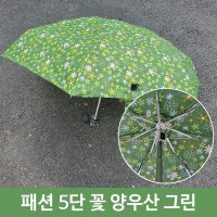 GRES 휴대용꽃무늬 우산 방풍 3단우산 튼튼한 초대형