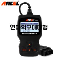 자동차진단 도구 OBD 자동 스캐너용 Ancel OD-A AD310