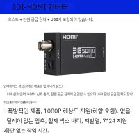 HDMI SDI 동축 케이블 오디오 어댑터 비디오 변환기  SDI-HDMI 컨버터