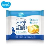 산양 프로틴 슬라이스 치즈 220g x 2개