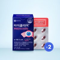 아이클리어 아스타잔틴 2박스 (2개월분)