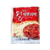 대용량 밀떡 3kg 가래떡 사과 떡볶이 밀키트 로제 기름 신당동