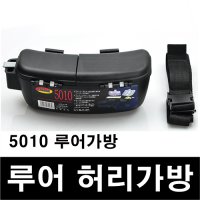 아프리카피싱 루어 허리가방 5010