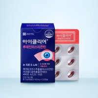 아이클리어 아스타잔틴 3박스 (3개월분)