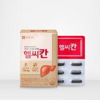 헬씨칸 밀크씨슬 1박스 (1개월분)