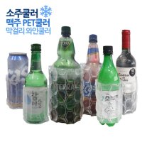 음료보냉기 소주쿨러 맥주 PET쿨러 아이스팩