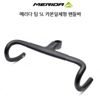 메리다 자전거 사이클 팀 카본일체형 핸들바 420mm-120mm 1개