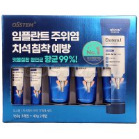 [오스템] 오스템 치석케어 치약 160g x 3개 + 40g x 2개 코스트코