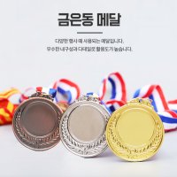 은 우승기념 대회 상메달 1p 어린이 시상용 시상품