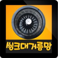 한일전기 W-200UTG 거름망세트(스탠 거름망+스탠커버) 씽크대탈수통 음식물탈수기 싱크대탈수기 거름망 탈수통 AS부속  스텐 거름망+스텐 커버