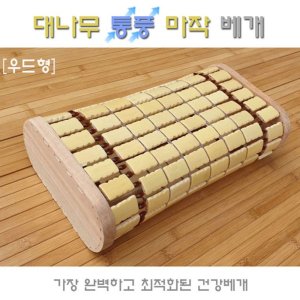 통풍베개 최저가 가성비상품