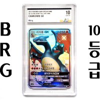 포켓몬 포켓몬카드 리자몽 GX SSR 이로치 209 150 sm8b BRG 10등급 상세사진