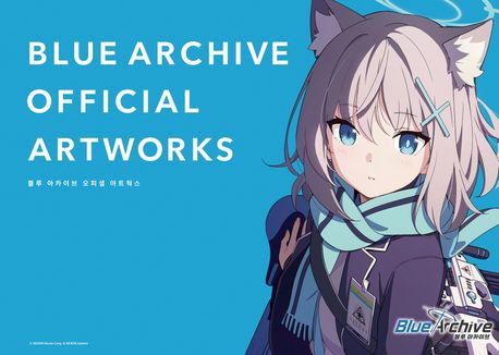 블루 아카이브 오피셜 아트웍스 = Blue archive official artworks