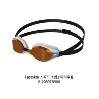 스피도 Fastskin 스피드소켓2 미러수경 810897B586