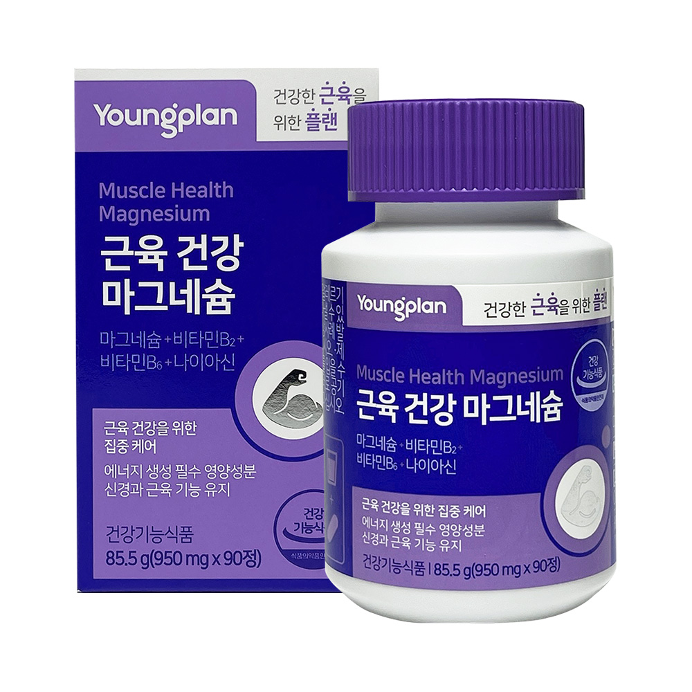 영진약품 영플랜 근육 건강 <b>마그네슘</b> 950mg x 90캡슐