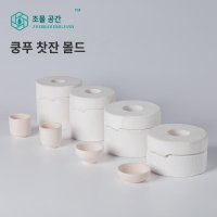 도자기 석고몰드 석고틀 슬립캐스팅몰드 찻잔형태 작은그릇 몰드 사기그릇